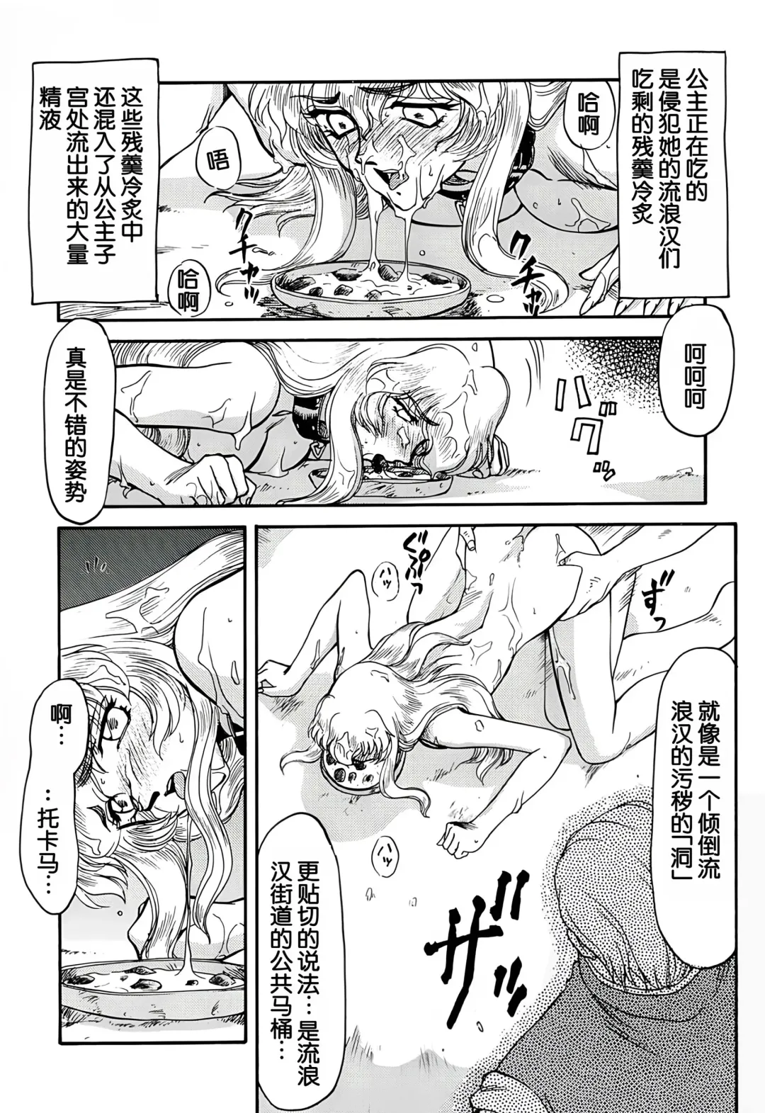 [Taira Hajime] NISE Dragon Blood! 3. Fhentai - Page 33