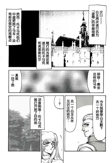 [Taira Hajime] NISE Dragon Blood! 3. Fhentai - Page 12