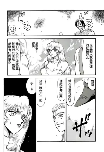 [Taira Hajime] NISE Dragon Blood! 3. Fhentai - Page 14