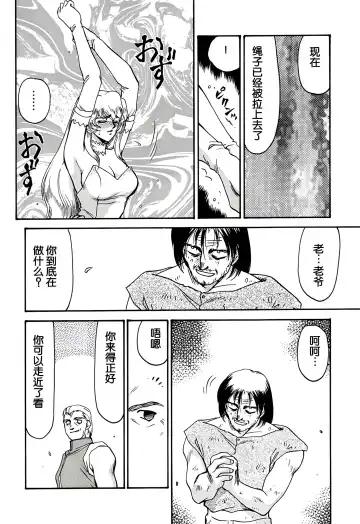 [Taira Hajime] NISE Dragon Blood! 3. Fhentai - Page 16