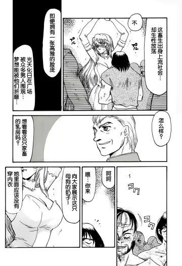 [Taira Hajime] NISE Dragon Blood! 3. Fhentai - Page 18