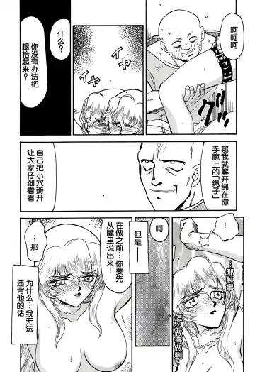 [Taira Hajime] NISE Dragon Blood! 3. Fhentai - Page 23