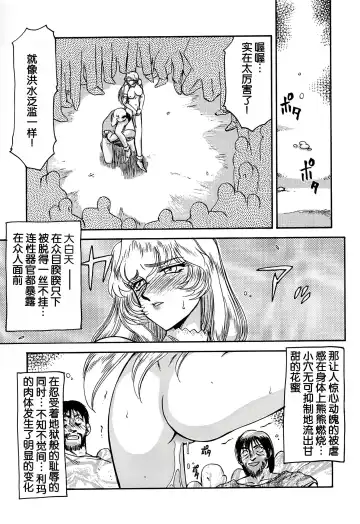[Taira Hajime] NISE Dragon Blood! 3. Fhentai - Page 25