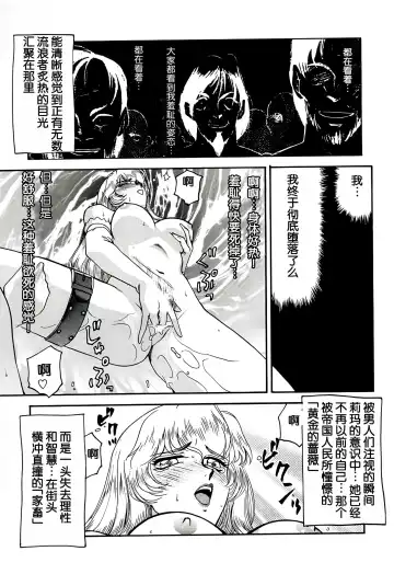 [Taira Hajime] NISE Dragon Blood! 3. Fhentai - Page 27