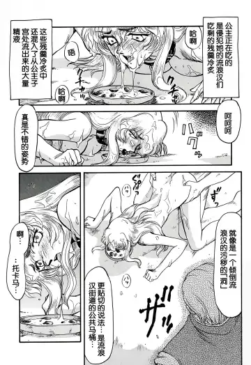 [Taira Hajime] NISE Dragon Blood! 3. Fhentai - Page 33