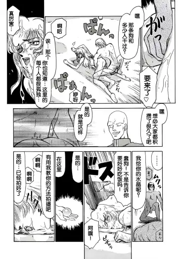 [Taira Hajime] NISE Dragon Blood! 3. Fhentai - Page 34