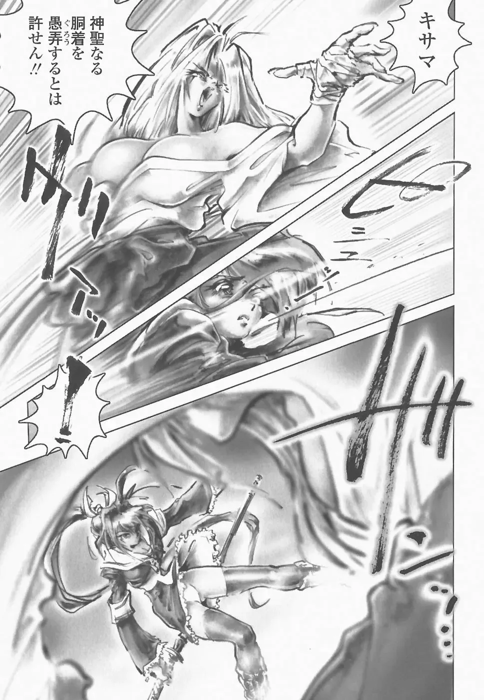 [Neo Gentle] SEE-THROUGH ANGEL Fhentai - Page 130