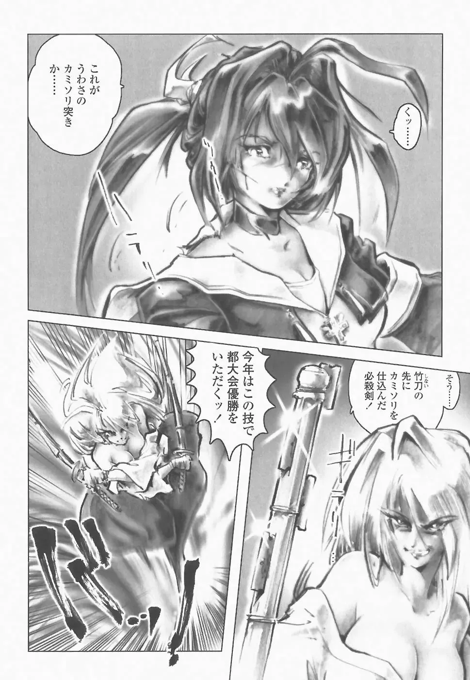 [Neo Gentle] SEE-THROUGH ANGEL Fhentai - Page 131