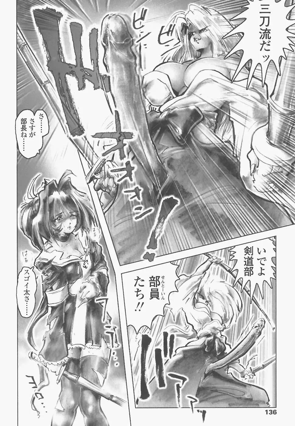 [Neo Gentle] SEE-THROUGH ANGEL Fhentai - Page 133