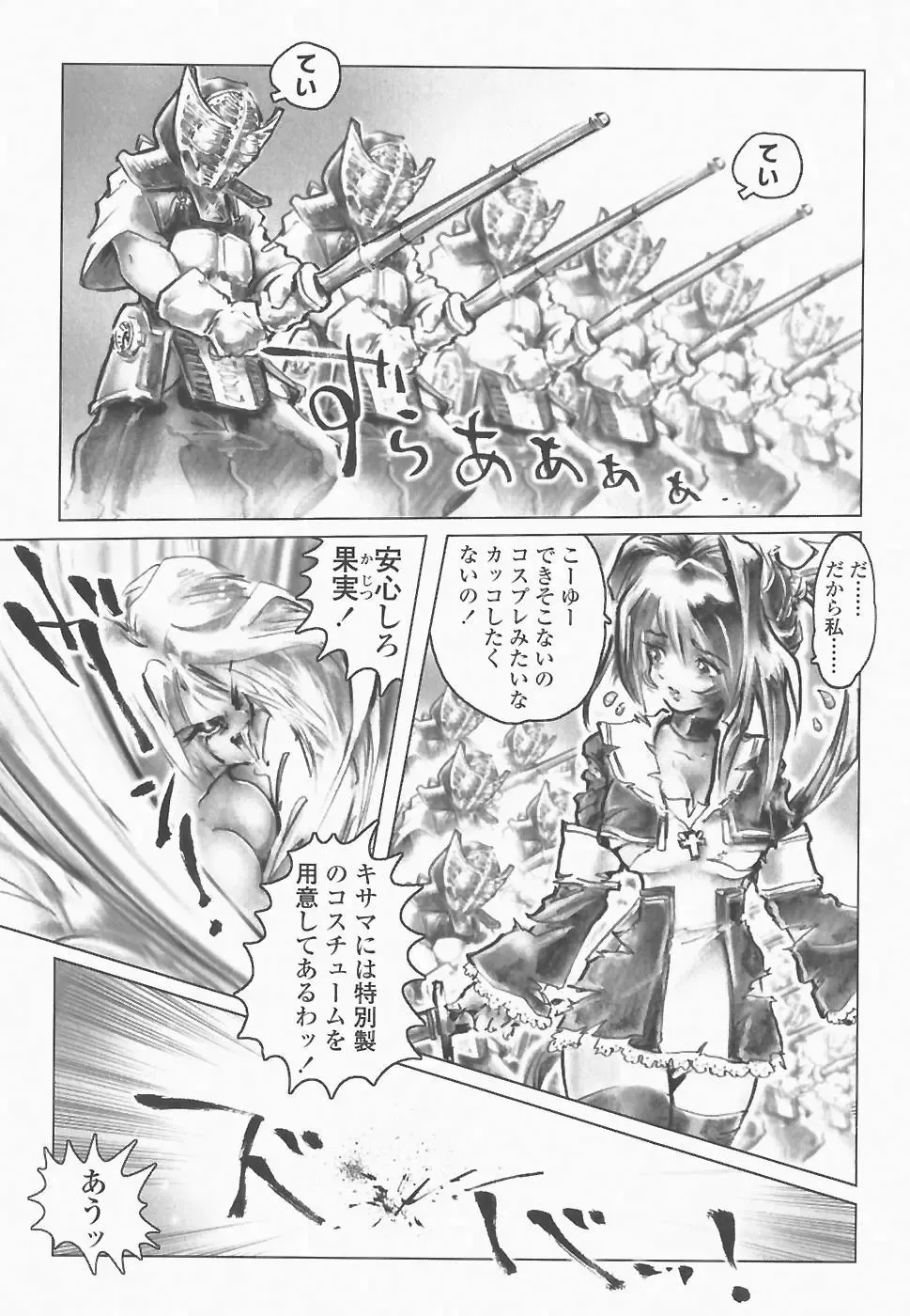 [Neo Gentle] SEE-THROUGH ANGEL Fhentai - Page 134