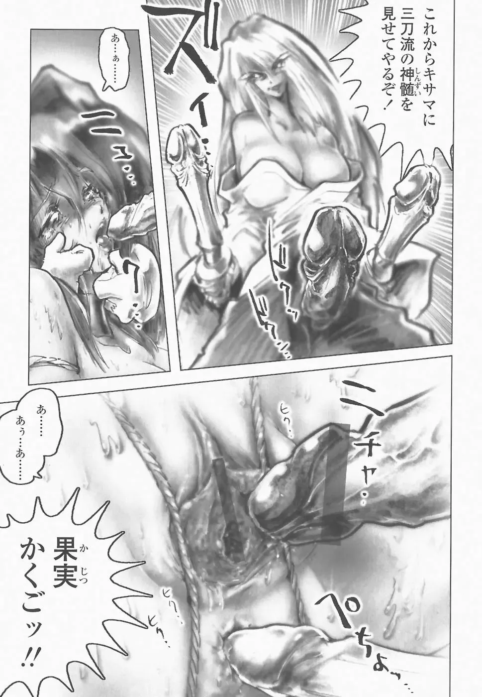 [Neo Gentle] SEE-THROUGH ANGEL Fhentai - Page 140