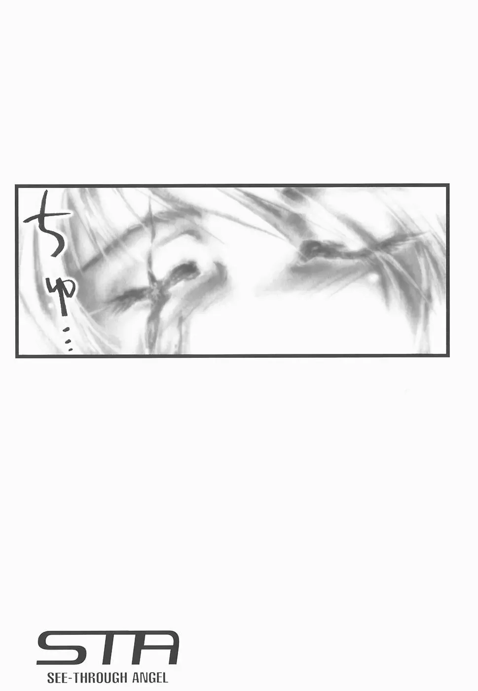 [Neo Gentle] SEE-THROUGH ANGEL Fhentai - Page 155
