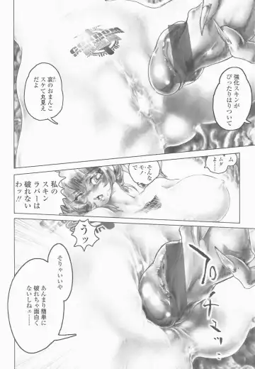 [Neo Gentle] SEE-THROUGH ANGEL Fhentai - Page 19