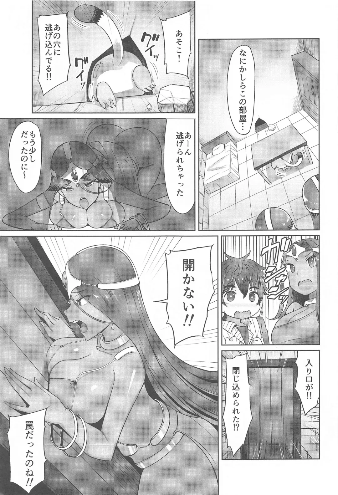 [Are] Manya-san to Minea-san to  Are ni Hairu Hon Fhentai - Page 4
