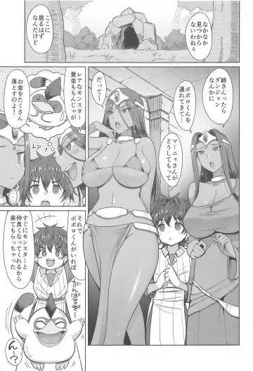 [Are] Manya-san to Minea-san to  Are ni Hairu Hon Fhentai - Page 2