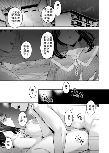 [Kumatora] Sakurako’s Secret Housekeeping Duties (decensored) Fhentai - Page 38