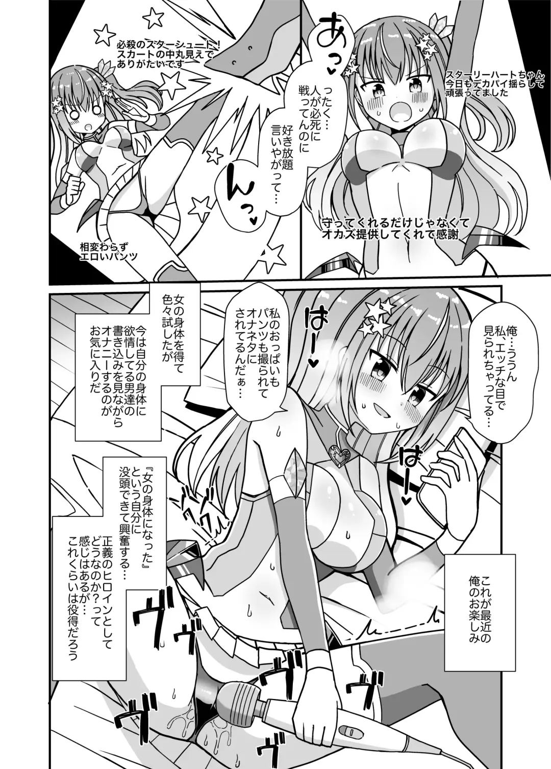 Nyotaika Shite Henshin Heroine ni Natta kedo Kinketsu na no de Karada wo Uttara Mesu ni Sareta Fhentai - Page 5