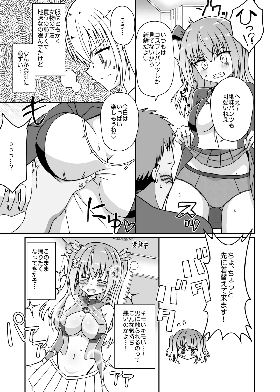 Nyotaika Shite Henshin Heroine ni Natta kedo Kinketsu na no de Karada wo Uttara Mesu ni Sareta Fhentai - Page 10