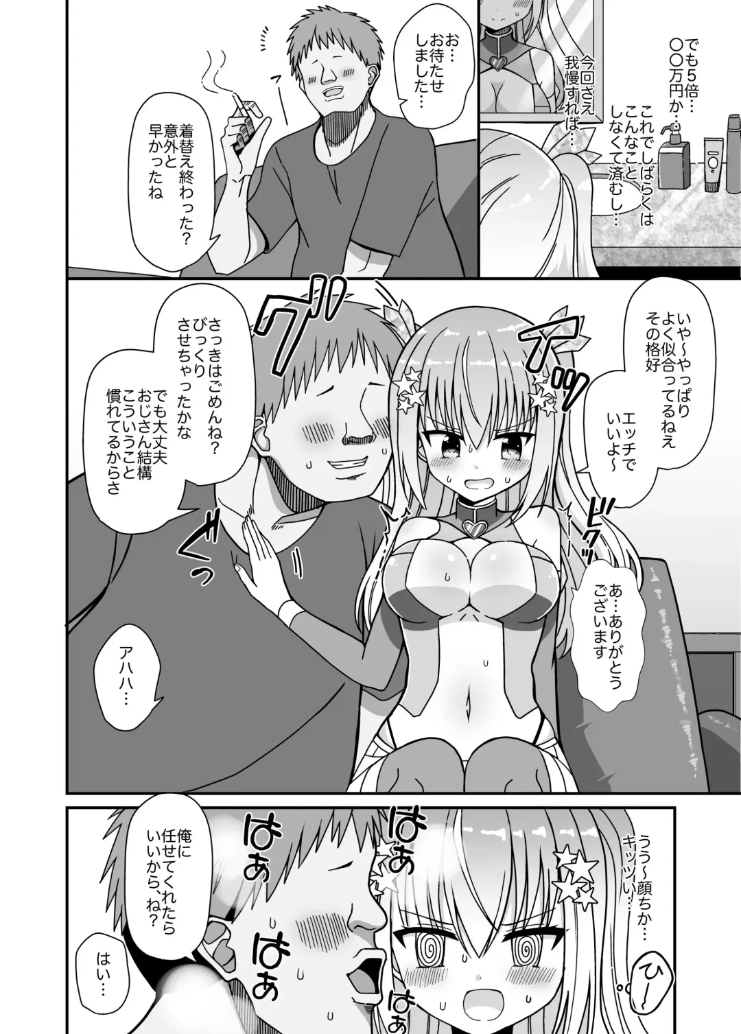 Nyotaika Shite Henshin Heroine ni Natta kedo Kinketsu na no de Karada wo Uttara Mesu ni Sareta Fhentai - Page 11