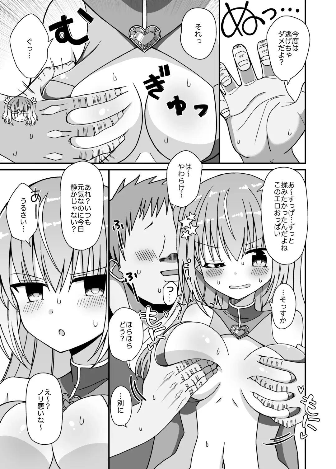 Nyotaika Shite Henshin Heroine ni Natta kedo Kinketsu na no de Karada wo Uttara Mesu ni Sareta Fhentai - Page 12