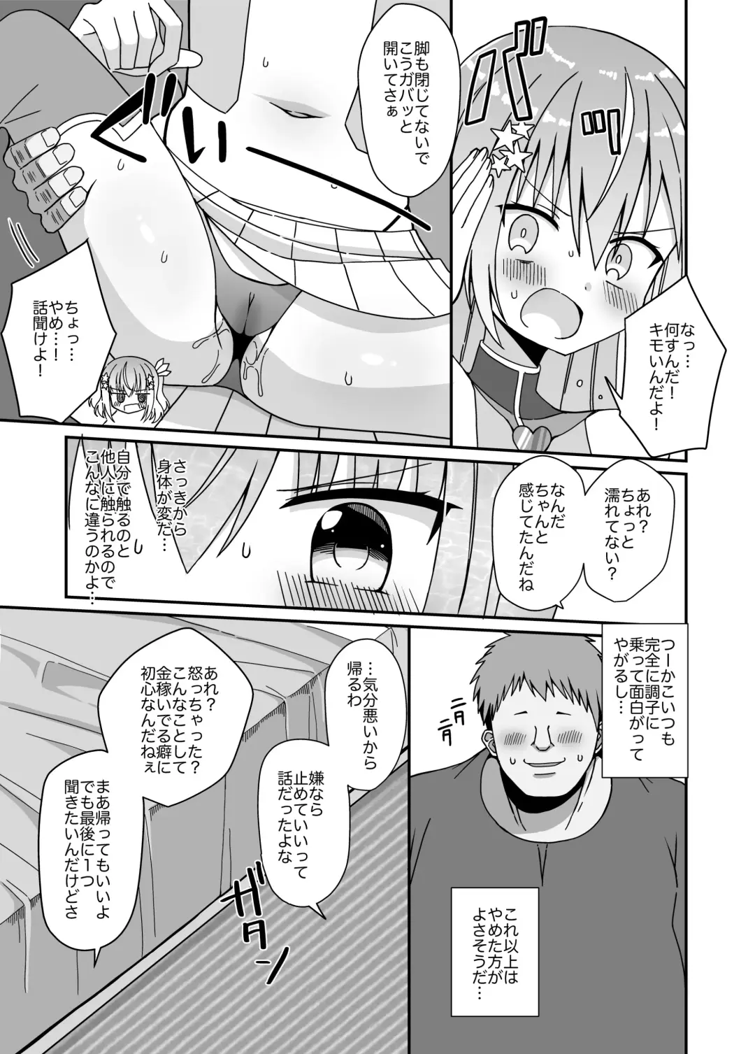 Nyotaika Shite Henshin Heroine ni Natta kedo Kinketsu na no de Karada wo Uttara Mesu ni Sareta Fhentai - Page 14