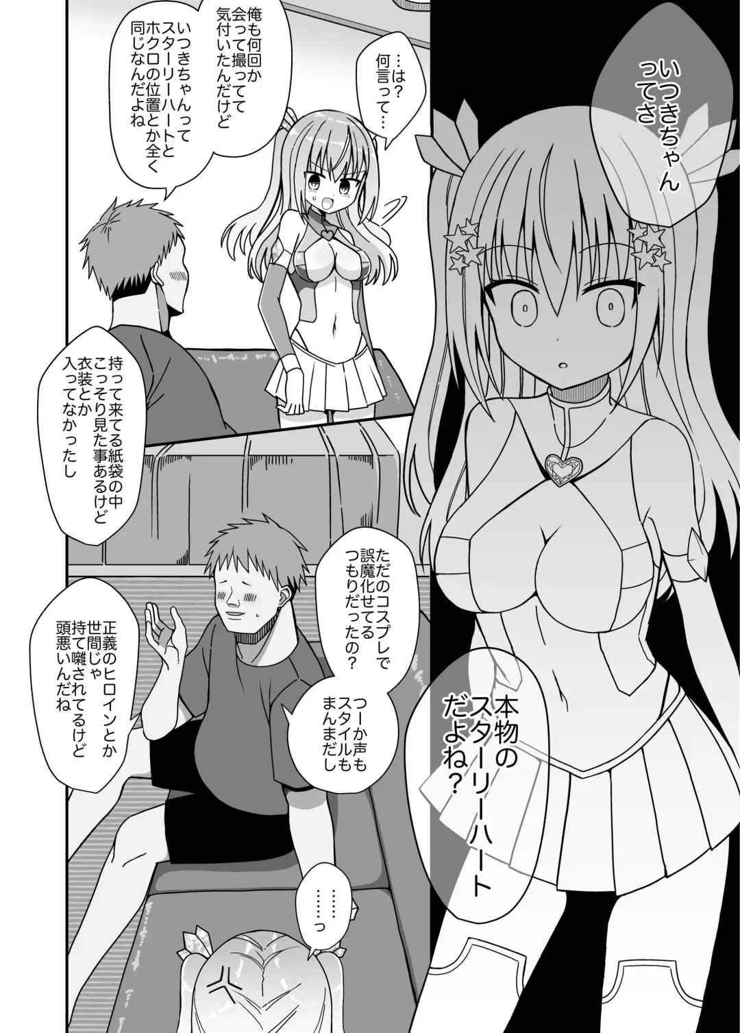 Nyotaika Shite Henshin Heroine ni Natta kedo Kinketsu na no de Karada wo Uttara Mesu ni Sareta Fhentai - Page 15