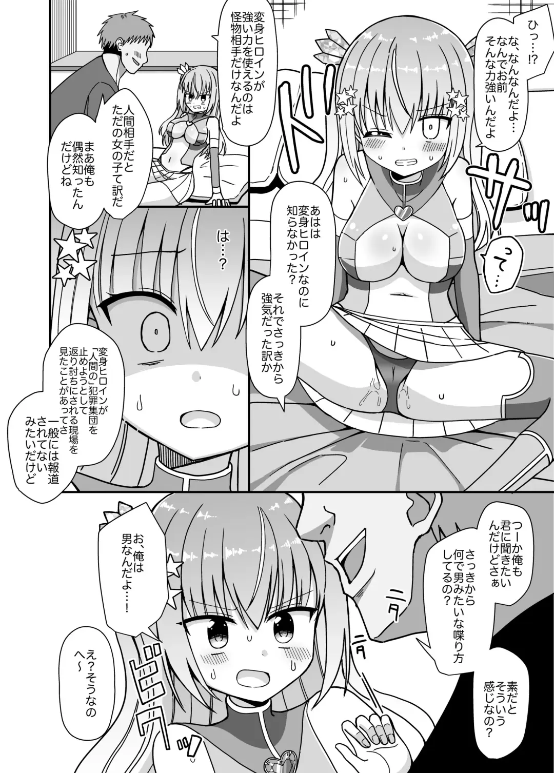 Nyotaika Shite Henshin Heroine ni Natta kedo Kinketsu na no de Karada wo Uttara Mesu ni Sareta Fhentai - Page 17