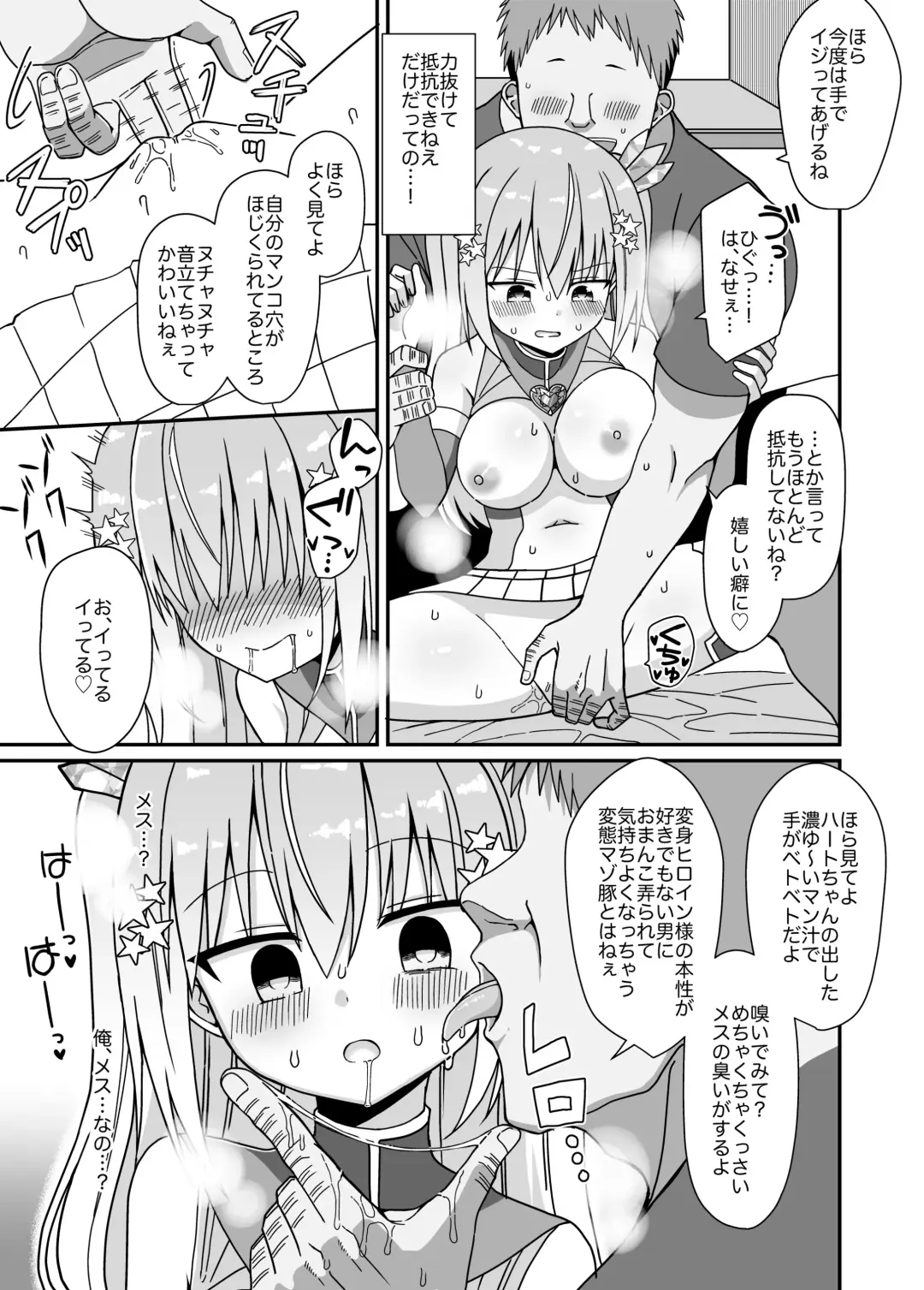 Nyotaika Shite Henshin Heroine ni Natta kedo Kinketsu na no de Karada wo Uttara Mesu ni Sareta Fhentai - Page 22
