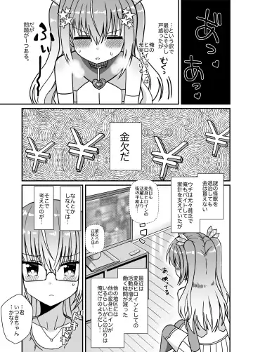 Nyotaika Shite Henshin Heroine ni Natta kedo Kinketsu na no de Karada wo Uttara Mesu ni Sareta Fhentai - Page 6