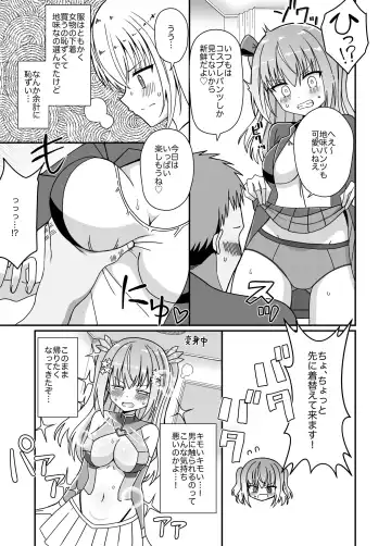 Nyotaika Shite Henshin Heroine ni Natta kedo Kinketsu na no de Karada wo Uttara Mesu ni Sareta Fhentai - Page 10