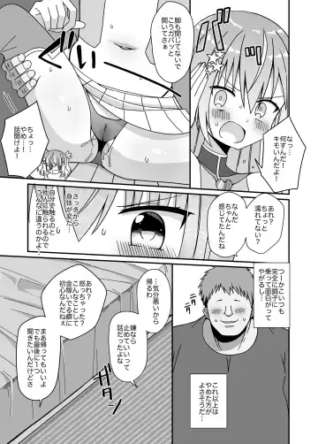 Nyotaika Shite Henshin Heroine ni Natta kedo Kinketsu na no de Karada wo Uttara Mesu ni Sareta Fhentai - Page 14
