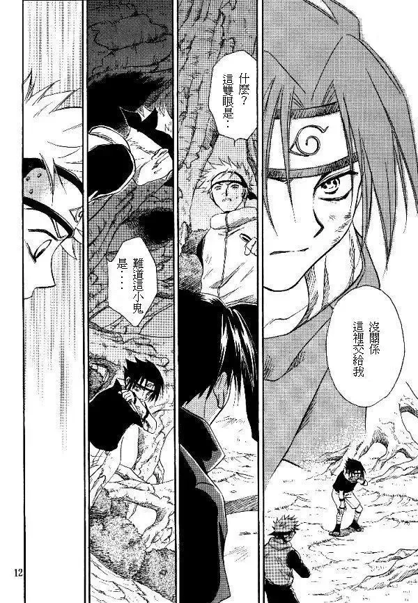 [Date Sakura] Manji Tomoe Fhentai - Page 10