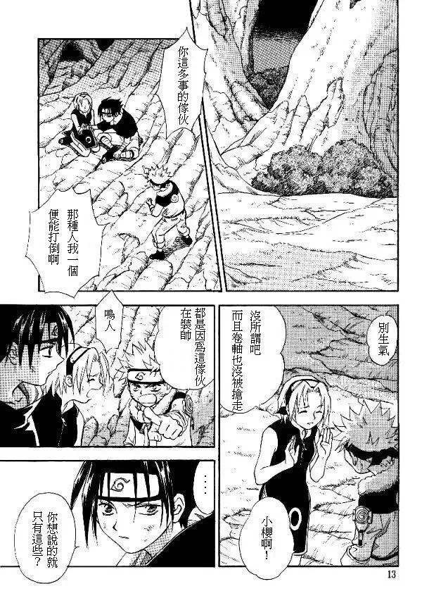 [Date Sakura] Manji Tomoe Fhentai - Page 11