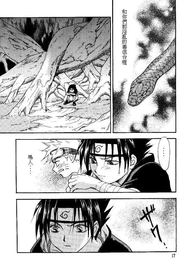 [Date Sakura] Manji Tomoe Fhentai - Page 15