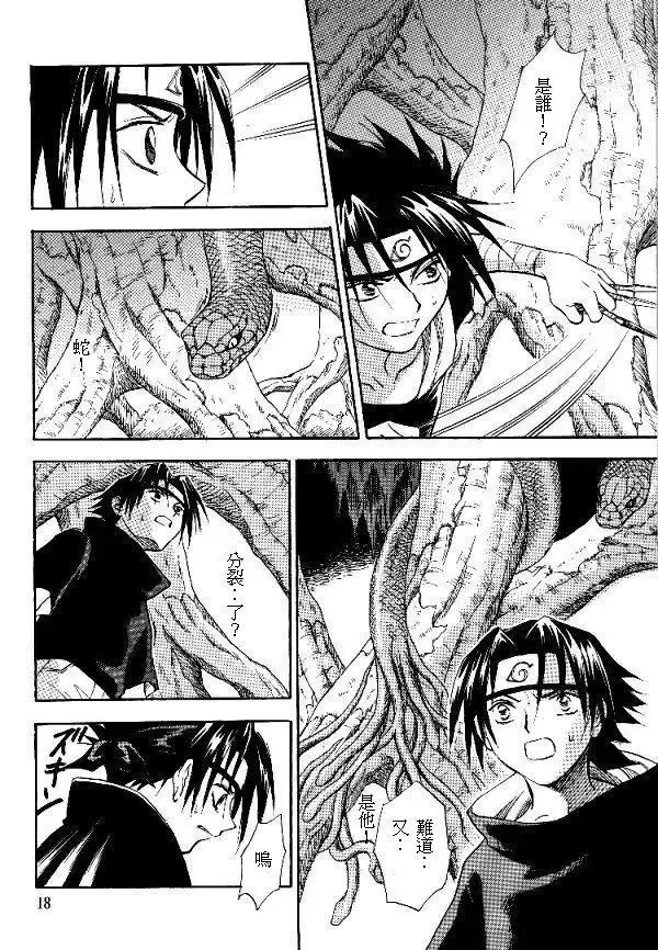 [Date Sakura] Manji Tomoe Fhentai - Page 16