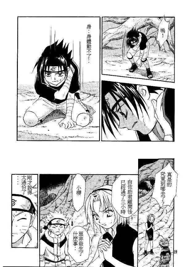 [Date Sakura] Manji Tomoe Fhentai - Page 17