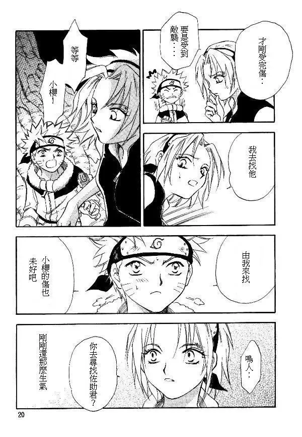 [Date Sakura] Manji Tomoe Fhentai - Page 18