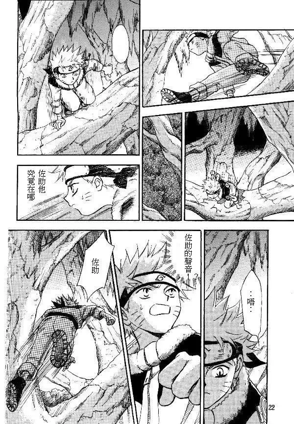 [Date Sakura] Manji Tomoe Fhentai - Page 20