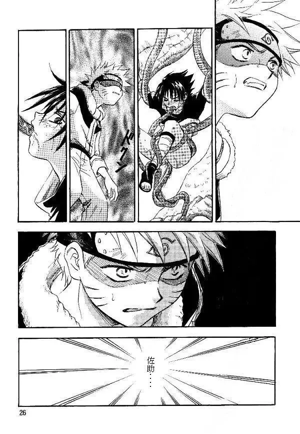 [Date Sakura] Manji Tomoe Fhentai - Page 24