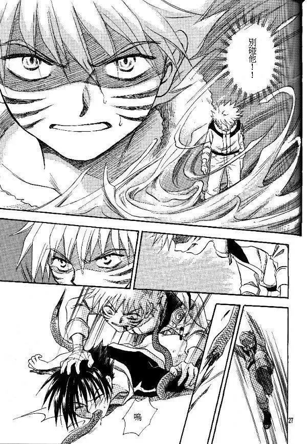 [Date Sakura] Manji Tomoe Fhentai - Page 25