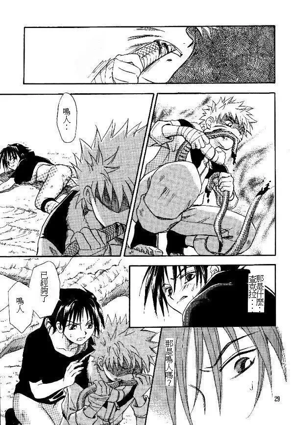 [Date Sakura] Manji Tomoe Fhentai - Page 27