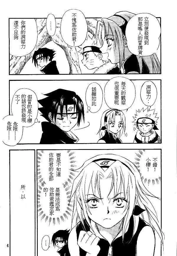 [Date Sakura] Manji Tomoe Fhentai - Page 3