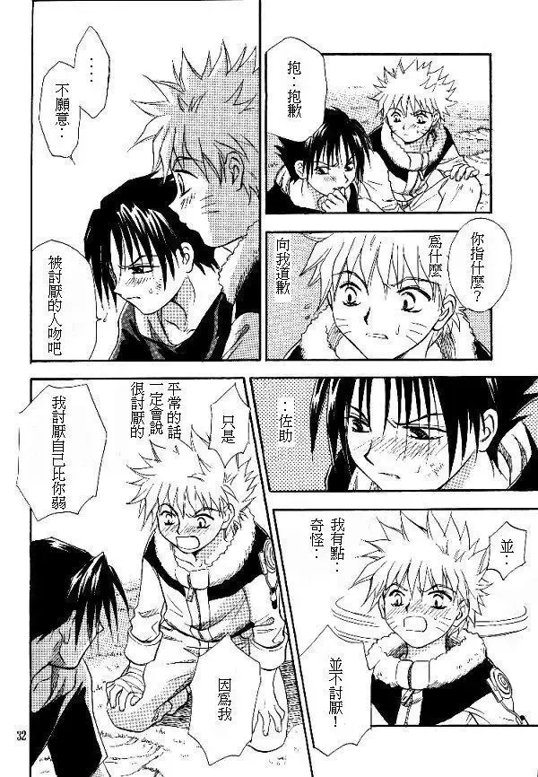 [Date Sakura] Manji Tomoe Fhentai - Page 30