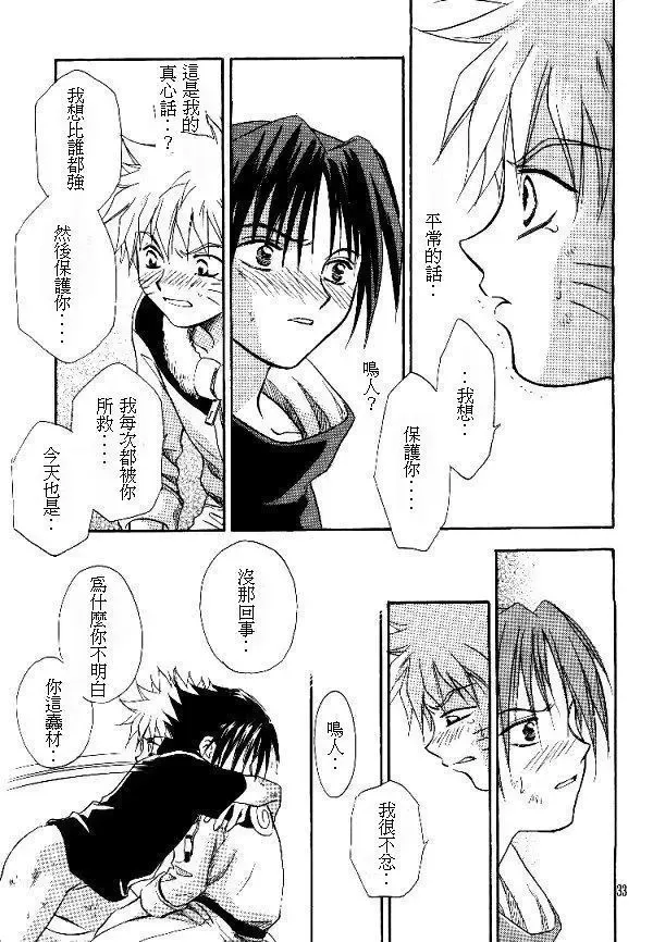 [Date Sakura] Manji Tomoe Fhentai - Page 31