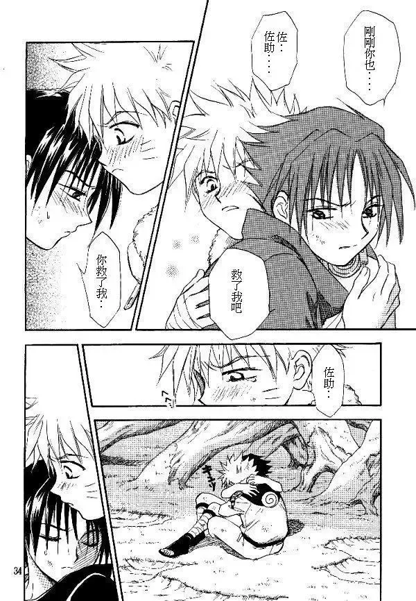 [Date Sakura] Manji Tomoe Fhentai - Page 32