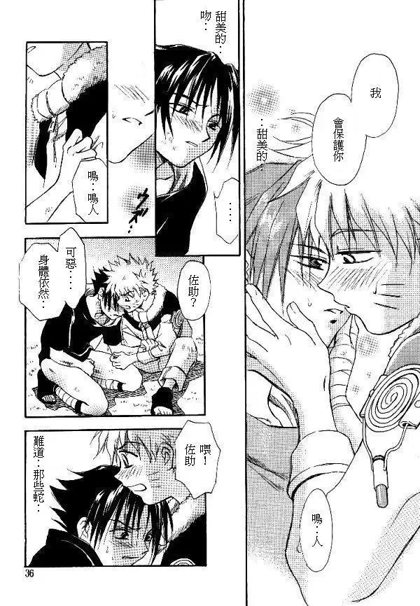 [Date Sakura] Manji Tomoe Fhentai - Page 33