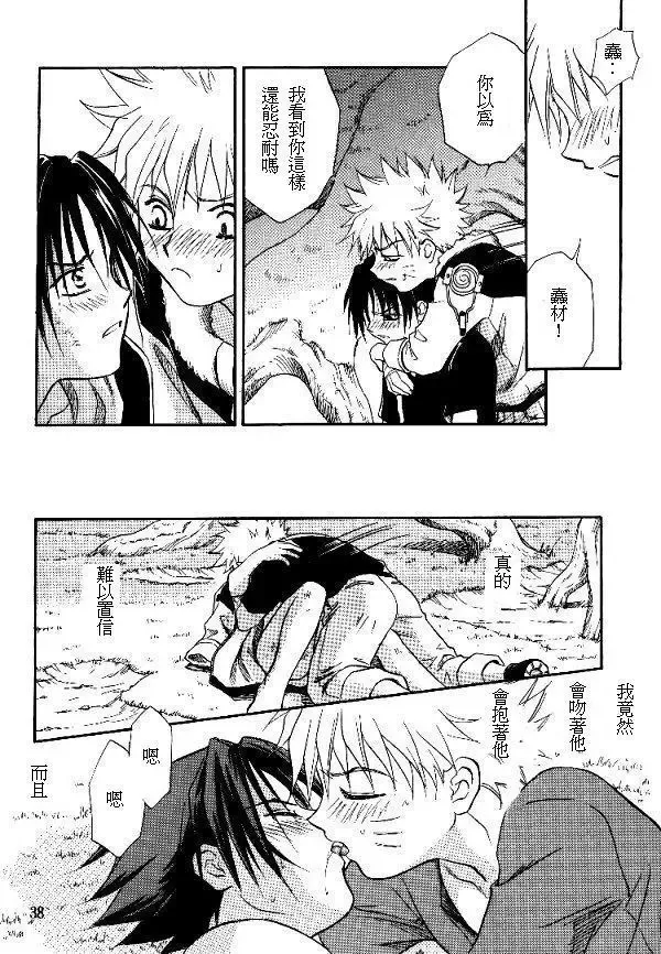 [Date Sakura] Manji Tomoe Fhentai - Page 35