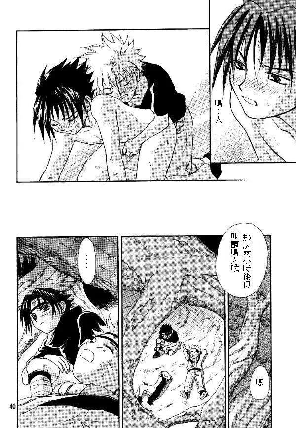 [Date Sakura] Manji Tomoe Fhentai - Page 37