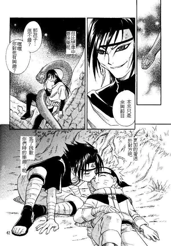 [Date Sakura] Manji Tomoe Fhentai - Page 39