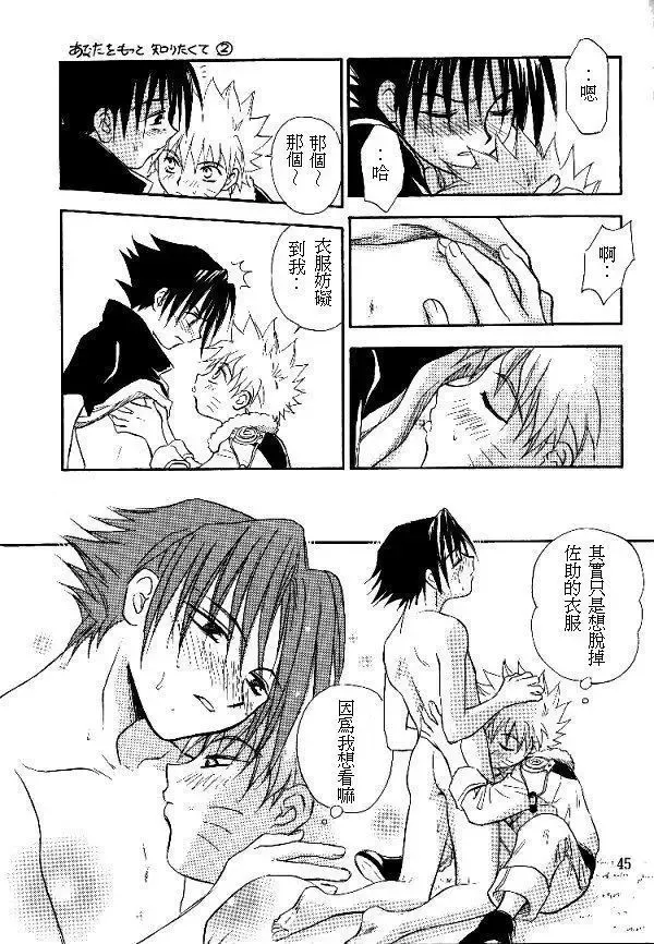 [Date Sakura] Manji Tomoe Fhentai - Page 40